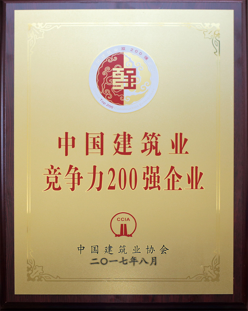 榮譽資質(zhì)四